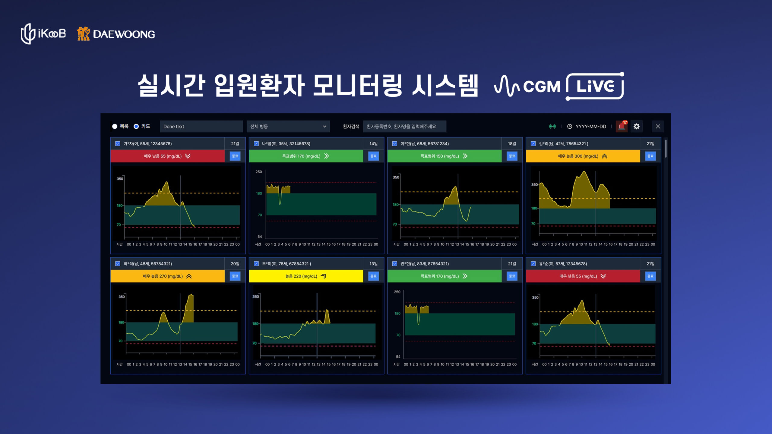 [아이쿱]대웅 보도자료이미지